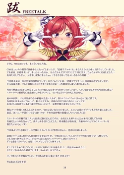 Page 43 of Koi Hime Love Maki!! 8ke no Jijou Nitsuite-  | Koi Hime Love Maki!! 8: The State of the Nishikino Family