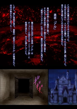 Page 5 of Yuusha wa Kono Fuhai shita Sekai o Aisanai