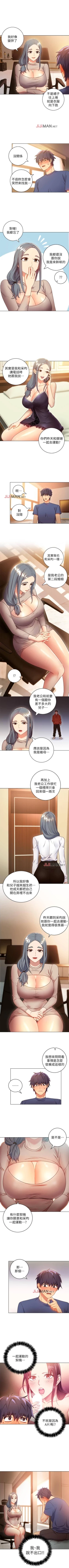 Page 122 of 【周二连载】继母的朋友们（作者：Red-A&頸枕） 第1~42话
