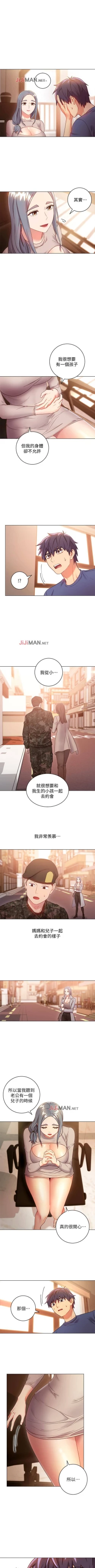 Page 123 of 【周二连载】继母的朋友们（作者：Red-A&頸枕） 第1~42话