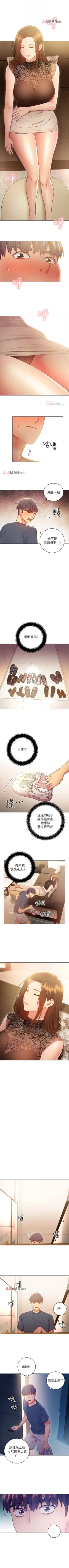 Page 160 of 【周二连载】继母的朋友们（作者：Red-A&頸枕） 第1~42话