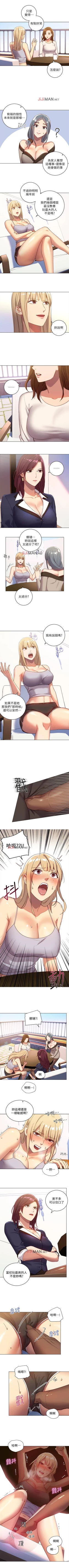 Page 24 of 【周二连载】继母的朋友们（作者：Red-A&頸枕） 第1~42话