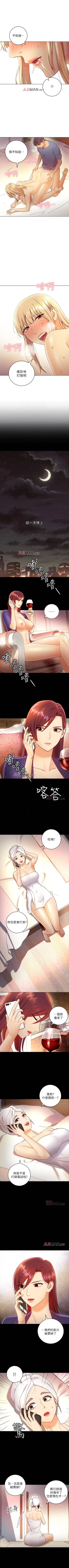 Page 261 of 【周二连载】继母的朋友们（作者：Red-A&頸枕） 第1~42话