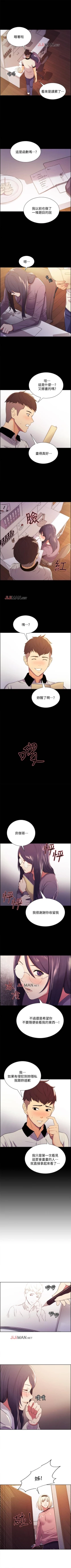 Page 43 of 【周二连载】室友招募中（作者：Serious） 第1~13话