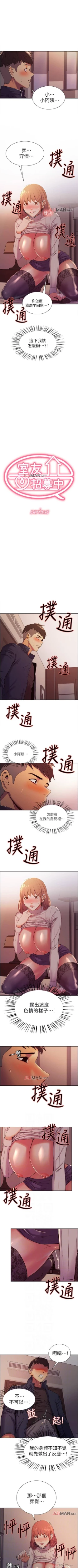 Page 61 of 【周二连载】室友招募中（作者：Serious） 第1~13话