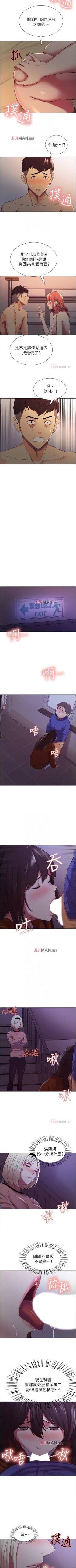 Page 84 of 【周二连载】室友招募中（作者：Serious） 第1~13话