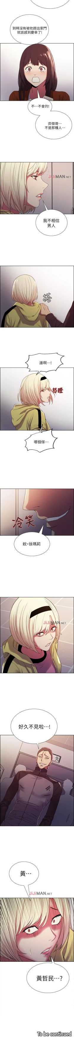 Page 93 of 【周二连载】室友招募中（作者：Serious） 第1~13话