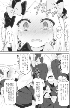 Page 10 of Waruiko Abby wa Kamatte-chan