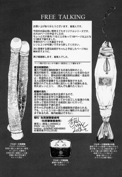 Page 39 of Aigan Youdo 03