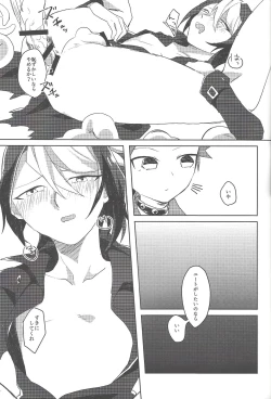 Page 22 of Mubou no Koibito