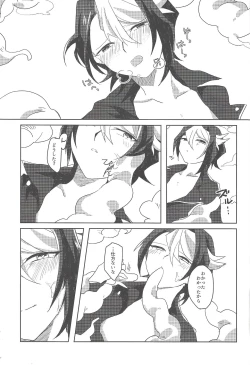 Page 26 of Mubou no Koibito