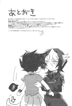 Page 28 of Mubou no Koibito