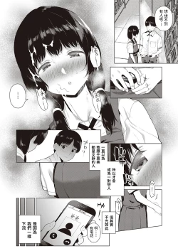 Page 12 of Futari de Hitotsu