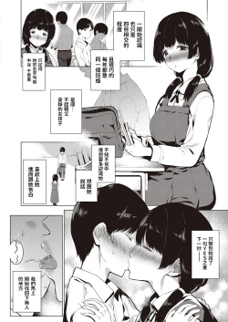 Page 2 of Futari de Hitotsu