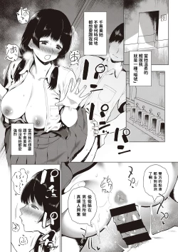 Page 5 of Futari de Hitotsu