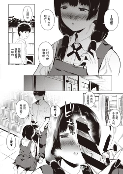 Page 8 of Futari de Hitotsu