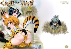 Page 1 of Kunzu Hogurenzu