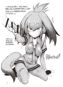 Page 2 of Kunzu Hogurenzu