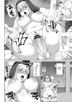 Page 106 of COMIC Reboot Vol. 15