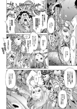 Page 155 of COMIC Reboot Vol. 15