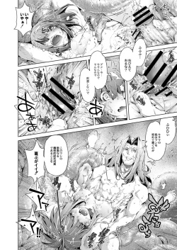 Page 166 of COMIC Reboot Vol. 15