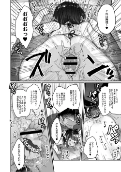 Page 254 of COMIC Reboot Vol. 15