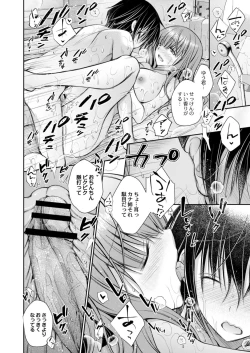 Page 320 of COMIC Reboot Vol. 15