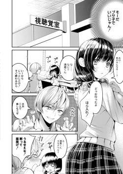 Page 334 of COMIC Reboot Vol. 15