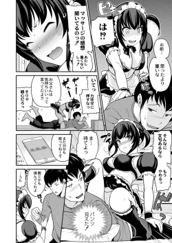 Page 380 of COMIC Reboot Vol. 15