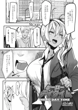 Page 403 of COMIC Reboot Vol. 15