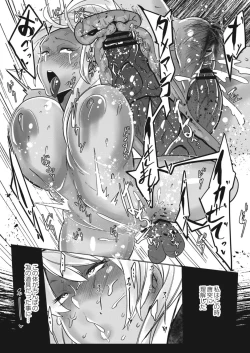 Page 424 of COMIC Reboot Vol. 15