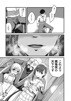 Page 453 of COMIC Reboot Vol. 15