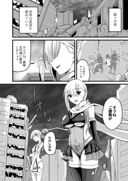 Page 454 of COMIC Reboot Vol. 15