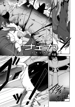 Page 457 of COMIC Reboot Vol. 15