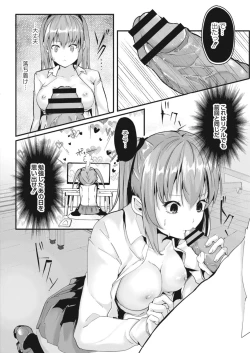 Page 46 of COMIC Reboot Vol. 15