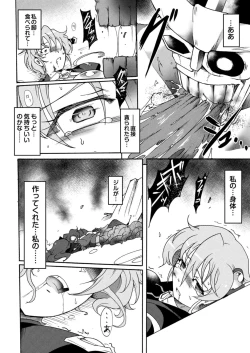 Page 474 of COMIC Reboot Vol. 15