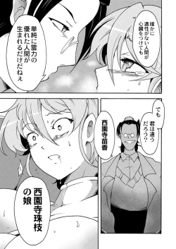 Page 485 of COMIC Reboot Vol. 15