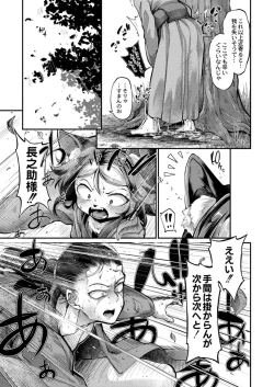 Page 491 of COMIC Reboot Vol. 15