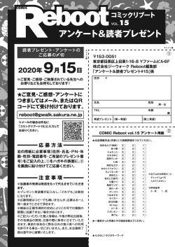 Page 516 of COMIC Reboot Vol. 15