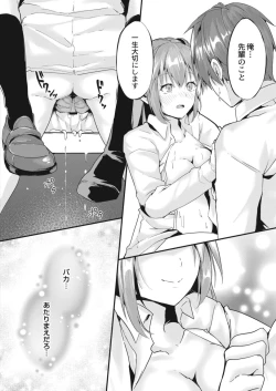 Page 58 of COMIC Reboot Vol. 15