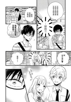 Page 109 of Boku no Kawaii Dohtei4