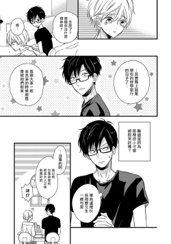 Page 12 of Boku no Kawaii Dohtei4