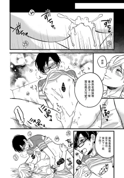 Page 41 of Boku no Kawaii Dohtei4