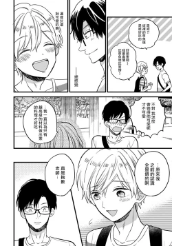 Page 51 of Boku no Kawaii Dohtei4