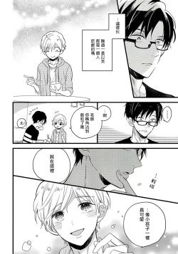 Page 72 of Boku no Kawaii Dohtei4