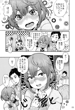 Page 4 of Danshi Chuugakusei demo Onnanoko Mitai ni Saretai