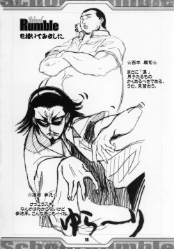Page 17 of Rumbling W Inpact
