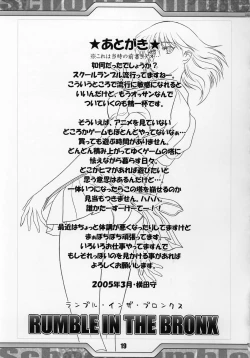 Page 18 of Rumbling W Inpact