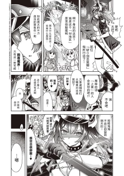 Page 2 of Akuma demo Asobi desu