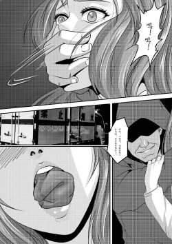 Page 12 of The Physique Recruitment #1